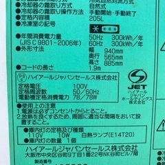 ストッカー【フリーザー】の画像