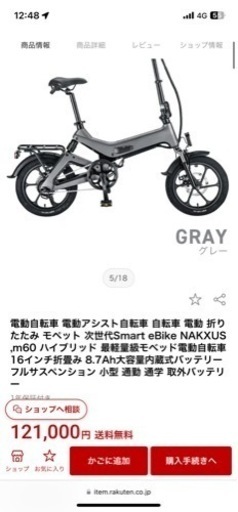 モペット フル電動自転車 【定価12万】