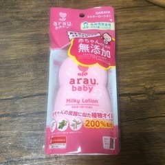 新品未開封　arau.babyアラウ.ベビーミルキーローション