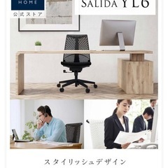 イトーキ SALIDA YL6 ブラック チェア
