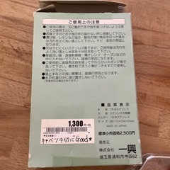ピーラー（ステンレス）の画像