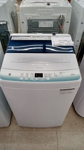 ★ジモティ割あり★ Haier 洗濯機 4.5kg 23年製 動作確認／クリーニング済み TJ1589