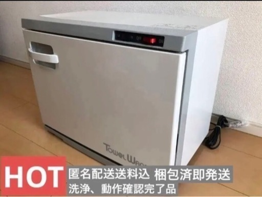 決定終了　タオルウォーマー