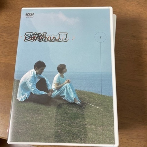 愛なんていらねえよ,夏 DVD-BOX〈5枚組〉 Amazon.co.jp: 愛なんていらねえよ、夏 DVD-BOX : 渡部篤郎