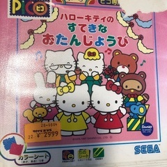 ピコソフトの画像