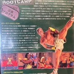 ☆ビリーズブートキャンプ☆ の画像