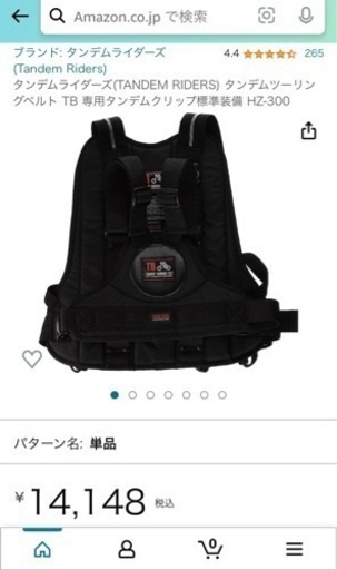 タンデムツーリングベルト