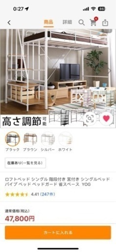 ロフトベッド シングル 階段 宮付き 高さ調節可