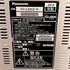 Panasonic VIERA 22V型 液晶テレビ TH-L22C2-Kの画像