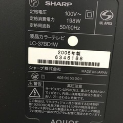 SHARP 液晶テレビ AQUOS  37V型 シャープの画像