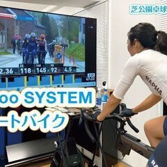 注目のサイクリングアプリ「Wahoo SYSTEM」+ 最新スマートバイク をレンタルしてバーチャルサイクリング！の画像