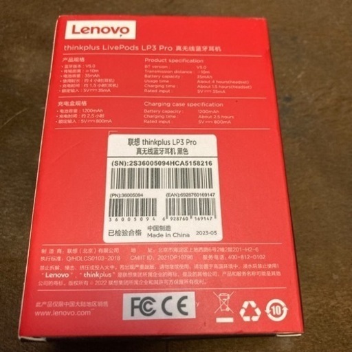 新品未使用品！レノボ　フルワイヤレスイヤホン　Bluetooth