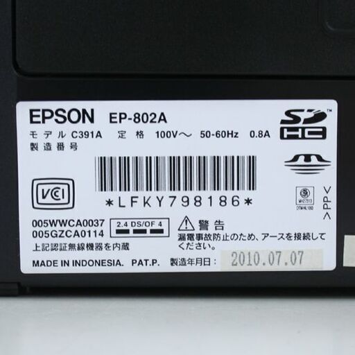 EPSON プリンター EP-802A 通電確認済み 元箱有 付属品多数 EPSON