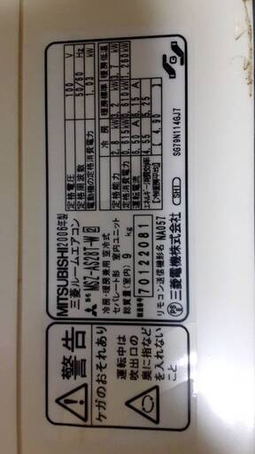 ★ジャンク品★三菱霧ヶ峰２００６年製エアコン