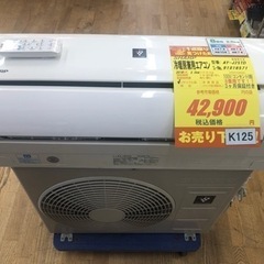 K125★SHARP製★2019年製冷暖房兼用エアコン8畳用★3カ月間保証付き★取付手配可能