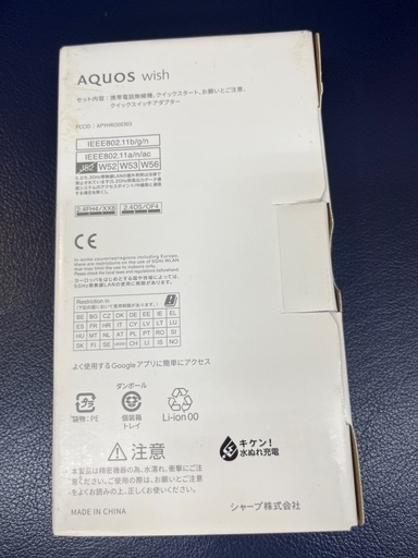 スマートフォンAQUOSwish本体