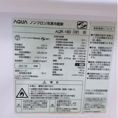 【お渡し決定しました】アクア　　冷蔵庫の画像