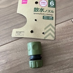 ダイソー　散水ノズルのコネクター部分のみ