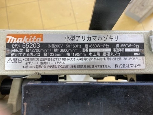 中古品◆マキタ　小型アリカマホゾキリ　55203◆テスト◆ITGL2FFVX75Q
