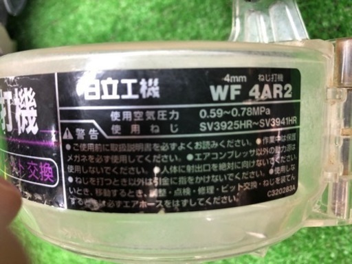 中古品 □ HiKOKI 常圧エアネジ打ち機 WF4AR2 □ C □ ITMT6IAEO5K4