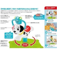 フィッシャープライス はずむ! まわる! バイリンガルわんわんの画像