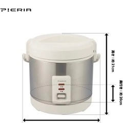 炊飯器 2.5合 ホワイト 簡単コンパクト ピエリア RCS-25