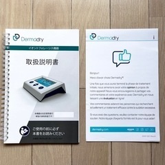 ダーマドライ【ワキ用】