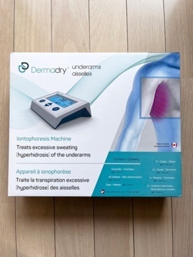 ダーマドライ【ワキ用】