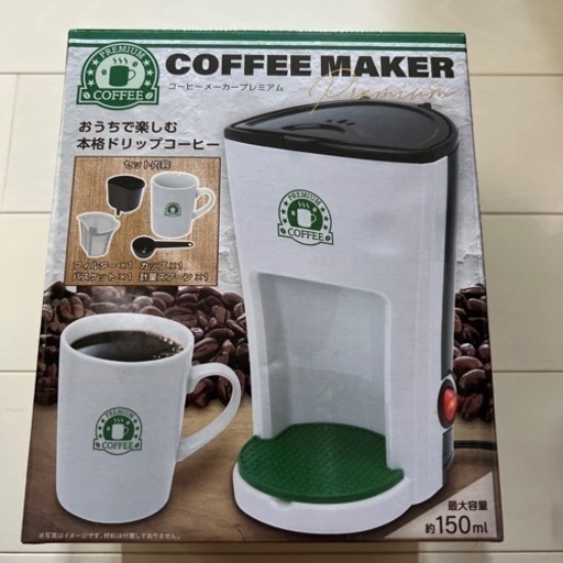 コーヒーメーカー