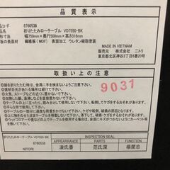 ★ニトリ 折りたたみローテーブル VD7550-BK 8760538★ブラック/机/家具/コンパクト/福岡市東区/直接来店大歓迎★の画像