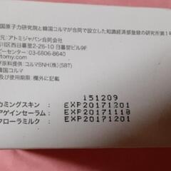 アトミ　カミングケア　スペシャルの画像