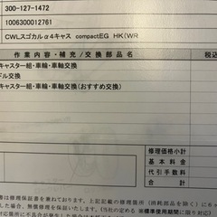 コンビベビーカー　スゴカル　α 4キャス　エッグショックの画像