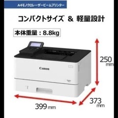 【取引中】キャノン　レーザープリンター　