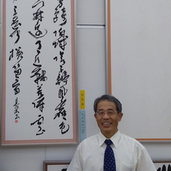 《習字・書道教室》墨華会 上桜田支部の会員募集