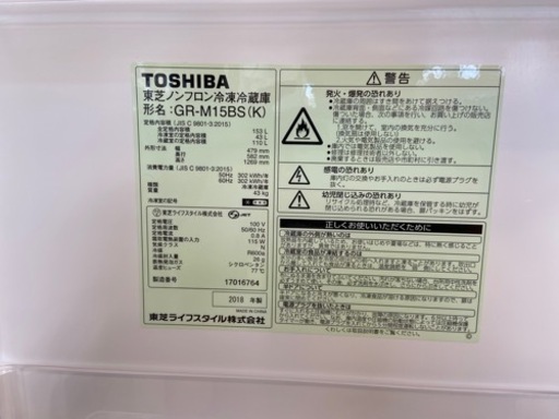 【トレファク摂津店】TOSHIBA 2018年製2ドア冷蔵庫入荷しました‼︎