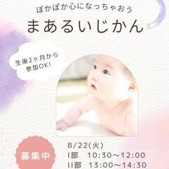まあるいじかん