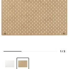IKEA スコーディス　有孔ボードの画像
