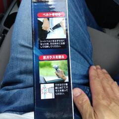 ❗緊急脱出用ツール❗未使用❗の画像