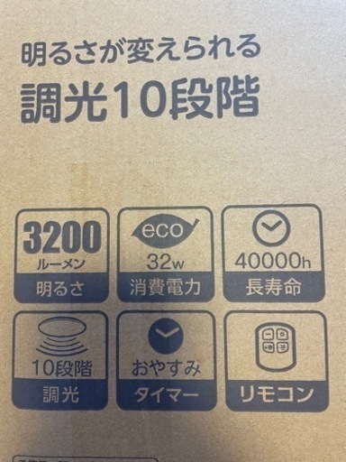 LED シーリングライト6畳用
