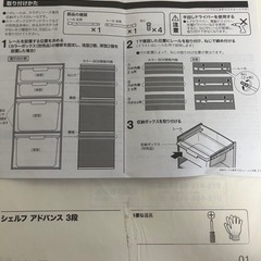 8/7まで【ニトリ（NITORI）】シェルフアドバンス3段（幅43cm）、収納ボックス専用引き出しレール（6本）、カラーボックス3つの画像