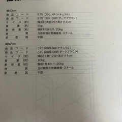 8/7まで【ニトリ（NITORI）】シェルフアドバンス3段（幅43cm）、収納ボックス専用引き出しレール（6本）、カラーボックス3つの画像