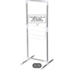 ニトリ物干しスタンドの画像