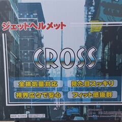 リード工業(LEAD) バイク用ジェットヘルメット CROSS ...