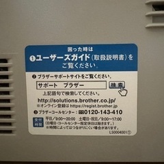 【お引取可能な方】brother MFC-7820N / レーザー複合機の画像