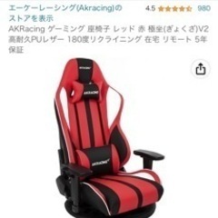 AKRacing 座椅子 極坐V2