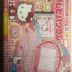 ハローキティーTVパソコン
