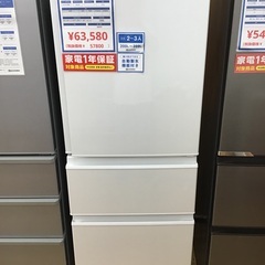 トレファク神戸新長田 】MITSUBISHIの3ドア冷蔵庫です！！【取りに 