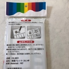 ✨新品✨パレット　大　4枚入りの画像
