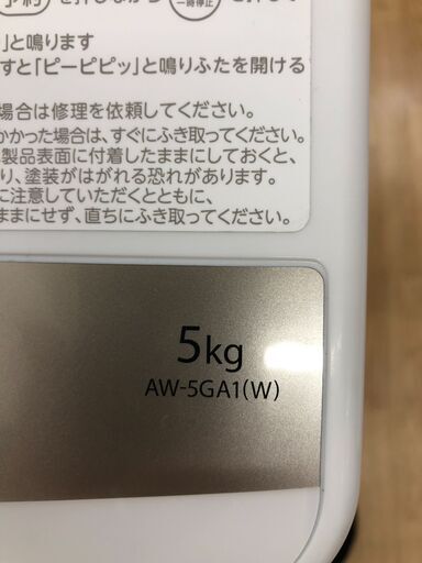 ★ジモティ割あり★ TOSHIBA 洗濯機 AW-5GA1(W) 5.0kg 22年製 動作確認／クリーニング済み SJ2962