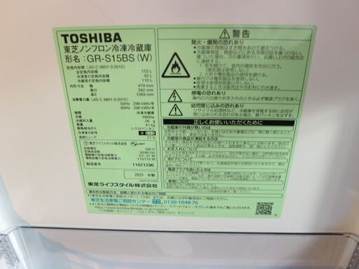 【購入者決定】仙台市内近郊配送料込み！2021年製 東芝 2ドア冷蔵庫153Ｌ＆シャープ 縦型洗濯機 6㎏ お得な単身セット 高年式